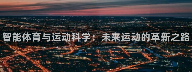 尊龙官方正版app开户